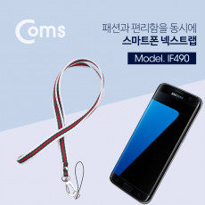 넥 스트랩 목 스트랩 로프 목걸이 줄 White