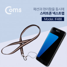 넥 스트랩 목 스트랩 로프 목걸이 줄 Brown