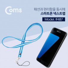 넥 스트랩 목 스트랩 로프 목걸이 줄 Blue