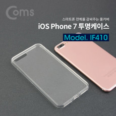 IOS Phone iOS 스마트폰 7 투명케이스 젤리