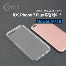 IOS Phone iOS 스마트폰 7Plus 투명케이스 젤리