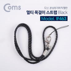 멀티 목걸이 스트랩 분실방지 넥 스트랩 목 스트랩 36cm Black