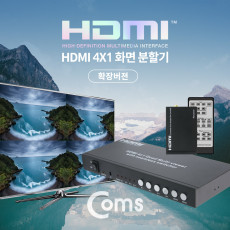 HDMI 화면 분할기 4x1