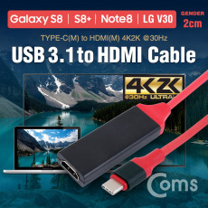 USB 3.1 Type C to HDMI 컨버터 케이블 20cm 변환 케이블