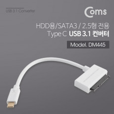 USB 3.1 Type C 컨버터 HDD용 SATA 2.5 전용