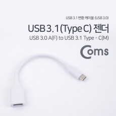 USB 3.1 Type C 젠더 USB 3.0 A to C타입 White 18cm