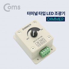 터미널 타입 LED 조광기 Dimmer