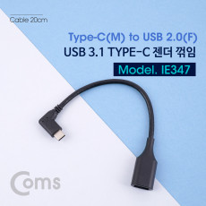 USB 3.1 Type C 젠더 USB 2.0 A to C타입 Black 20cm 측면꺾임 임