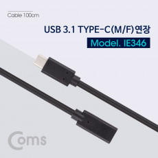 USB 3.1 Type C 연장 케이블 1M C타입 to C타입