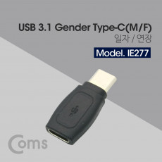 USB Type C 젠더 C to C타입