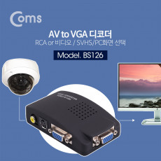 디코더 AV to VGA RCA or 비디오 SVHS