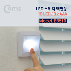 LED 스위치 벽면등 Switch Light 사각 10 LED 3 x AAA 후레쉬 램프 전등 비상조명 천장 벽면 설치 실내 다용도 가정용