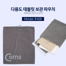 다용도 태블릿 보관 파우치 227 x 275mm 디자인 파우치 충격 보호 포켓 개인소지품 공구 보관 및 휴대 가능