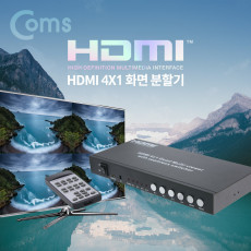 HDMI 화면 분할기 4x1