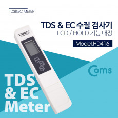 TDS EC 수질 농도 측정기 테스터기