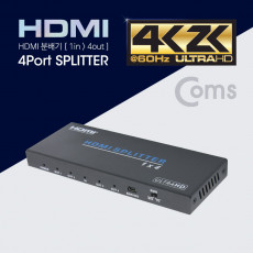 HDMI 2.0 분배기 1:4 4K 60Hz 18G