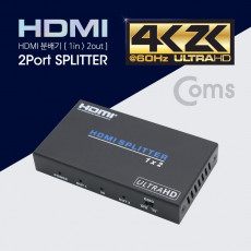 HDMI 2.0 분배기 1:2 4K 60Hz 18G