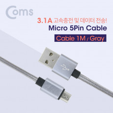USB Micro 5Pin 케이블 1M Gray USB 2.0A M Micro USB M Micro B 마이크로 5핀 안드로이드 고속충전 3.1A