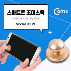 스마트폰 조이스틱 컨트롤러 소형 미니 액정 흡착 Gold