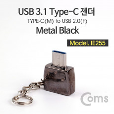 USB 3.1 Type C OTG 젠더 Metal Black