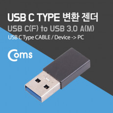 USB 3.1 Type C 변환젠더 C타입 F to USB 3.0 A M Black