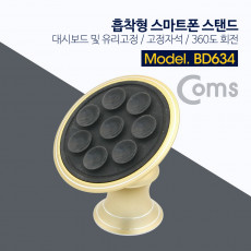 흡착 빨판형 스마트폰 차량용 거치대 스탠드 대시보드 및 유리 고정 고정자석 360도 각도 회전