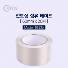 전도성 섬유 테이프 6cm x 20m