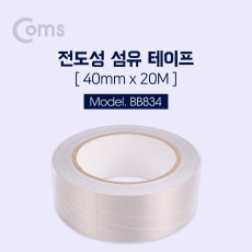 전도성 섬유 테이프 4cm x 20m