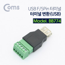 터미널 변환 USB USB F 5Pin 터미널