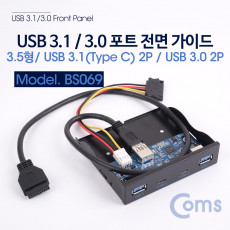 Type C USB 3.1 3.0 포트 전면 가이드 3.5형 50cm Type C 2Port - USB 3.0 2Port