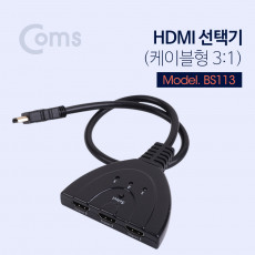 HDMI 선택기 3:1 케이블형