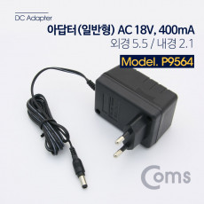 아답터 일반형 AC 18V 400mA - 5.5 2.1