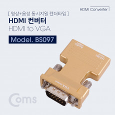 HDMI to VGA 컨버터 오디오 지원 HDMI F VGA M