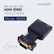 VGA to HDMI 컨버터 오디오 지원