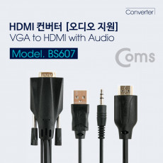 VGA to HDMI 컨버터 1.5M 오디오 지원 USB전원