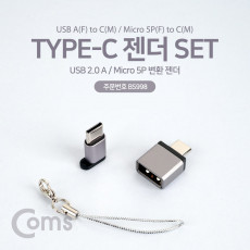 USB 3.1 Type C OTG 젠더 Short Metal Silver 마이크로 5핀 Micro 5Pin Type B USB 2.0 Type A