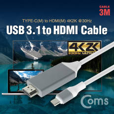 USB 3.1 컨버터 케이블 3M Type C to HDMI 변환