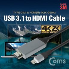 USB 3.1 컨버터 케이블 3M Type C to HDMI 변환 검정