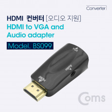 HDMI 컨버터 HDMI - VGA Stereo Short 오디오 지원