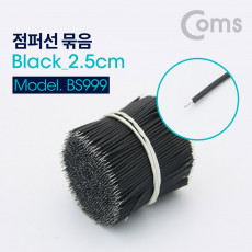 점퍼 케이블 Black 2.5cm 900ea 점퍼선