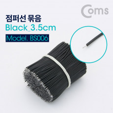 점퍼 케이블 Black 3.5cm 900ea 점퍼선