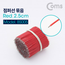 점퍼 케이블 Red 2.5cm 900ea 점퍼선