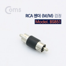 RCA 연장 젠더 RCA M to RCA M