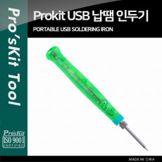 납땜 인두기 펜타입 USB 전원 휴대용