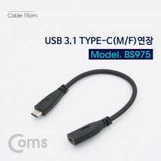 USB 3.1 Type C 젠더 C타입 to C타입 15cm