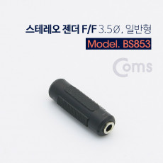 스테레오 젠더 F F - 3.5Ø 일반 Stereo