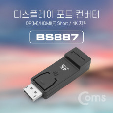 디스플레이포트 to HDMI 변환젠더 컨버터 4K 30Hz UHD DP M to HDMI F DisplayPort