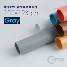 촬영 PVC 양면 무광 배경지 100x193Cm Gray 사진 스튜디오 개인방송 블로거 소품 촬영용