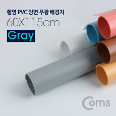 촬영 PVC 양면 무광 배경지 60x115cm Gray 사진 스튜디오 개인방송 블로거 소품 촬영용