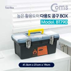 다용도 공구함 Box 41.5cm x 21cm x 19cm